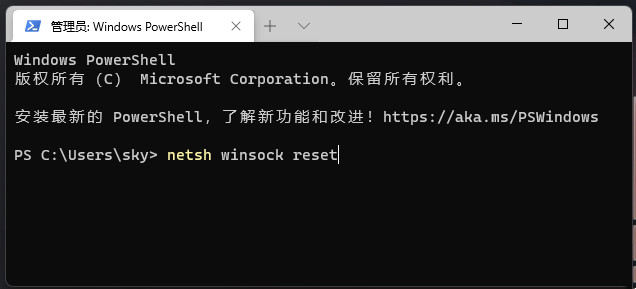 Win11连接wifi频繁掉线的解决方法