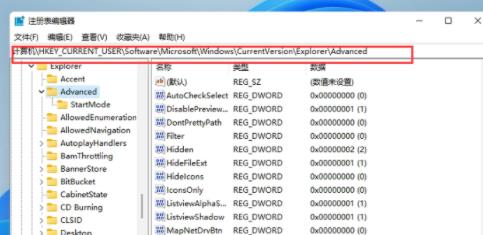 Win11任务栏宽度调整方法