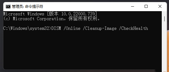 Win11系统dll文件丢失的解决方法