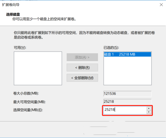 Win11给C盘扩容的方法