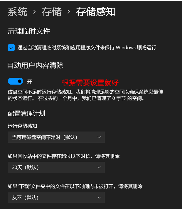 Win11给C盘扩容的方法