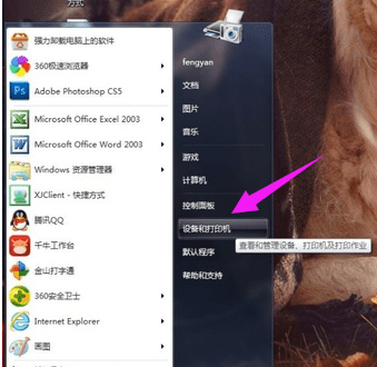 Win7系统怎么用打印机扫描文件？