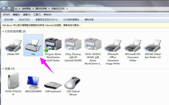 Win7系统怎么用打印机扫描文件？