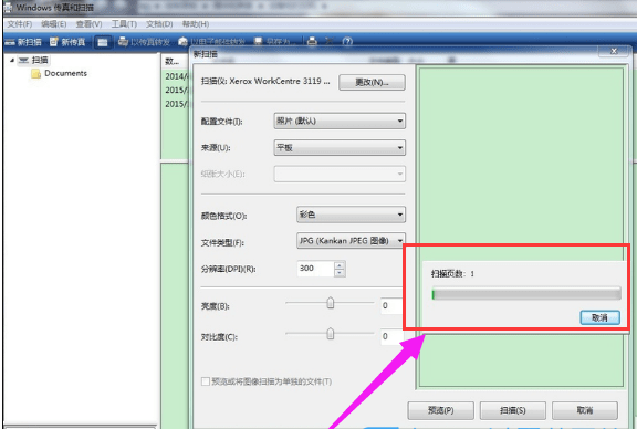 Win7系统怎么用打印机扫描文件？