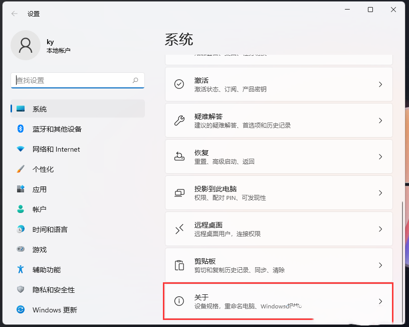 Win11远程桌面用不了的解决方法