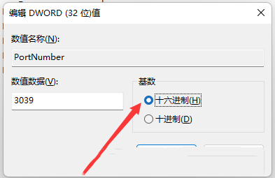 Win11修改远程桌面端口的方法