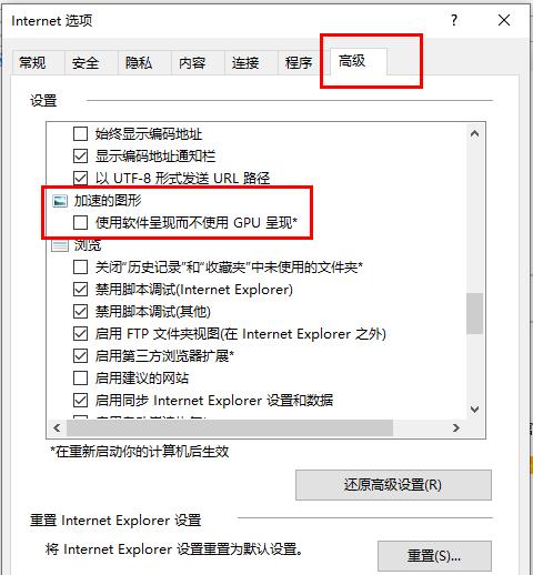 edge浏览器flash不能正常使用怎么办？