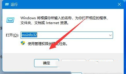 Win11查看电脑内存信息的方法