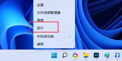 Win11系统还原0x80070005错误的解决方