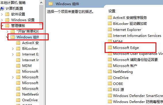 edge浏览器adobe flash player被阻止