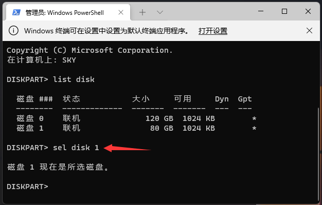 Win11格式化硬盘方法