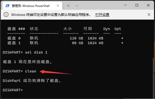 Win11格式化硬盘方法