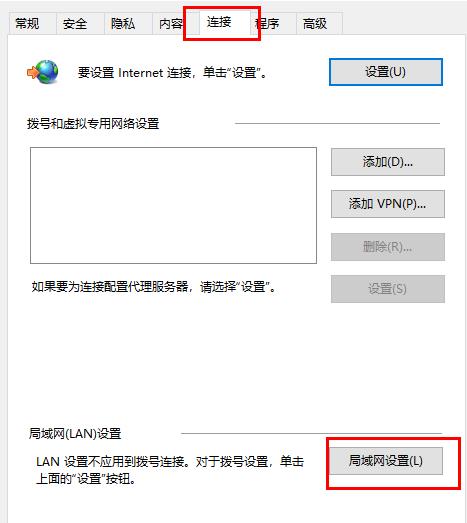 edge浏览器无法连接网络的解决方法