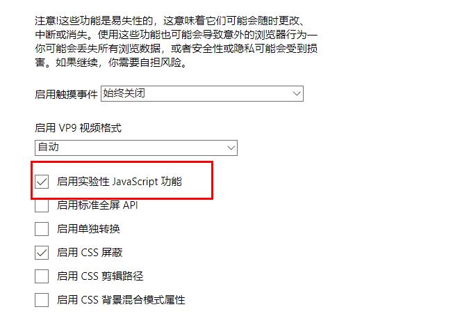 edge浏览器播放视频卡顿如何有效解决？