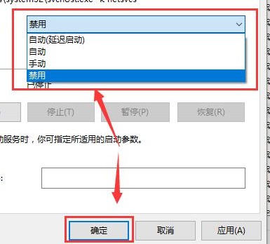 Win10更新服务禁止了还更新的解决方法