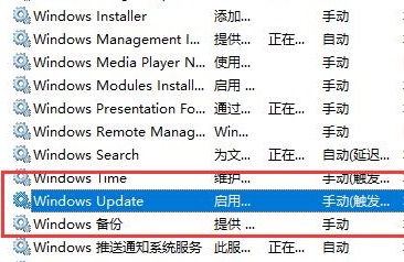 Win10更新服务禁止了还更新的解决方法