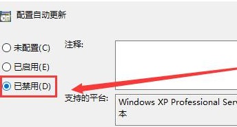 Win10更新服务禁止了还更新的解决方法