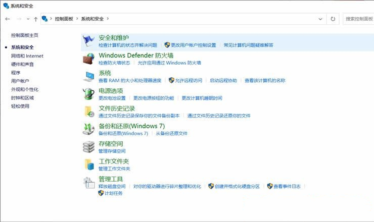 Win10 Windows资源管理器已停止工作的