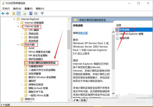 Win10系统flash无法使用的解决方法