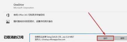 office365安装到D盘的方法