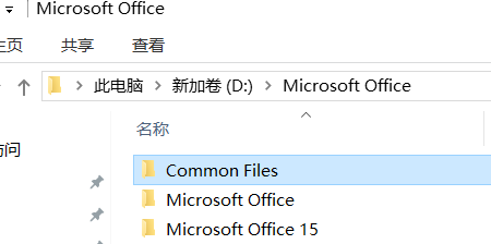 office365安装到D盘的方法