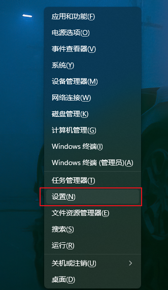 Win11记事本打不开提示无法启动此应用