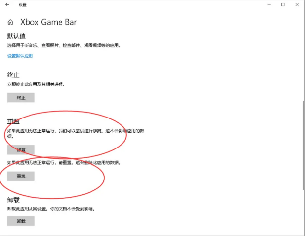 xbox game bar打不开及安装错误解决方