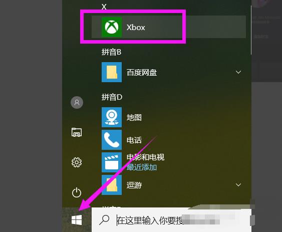 Win10xbox录屏文件位置分享