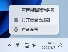 更新Win11后扬声器无声音的解决教程