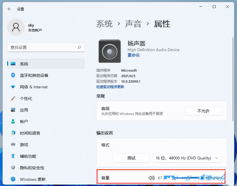 更新Win11后扬声器无声音的解决教程