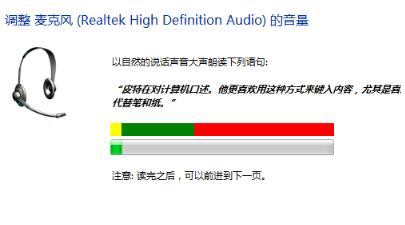 更新Win11后扬声器无声音的解决教程