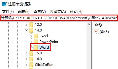 office2010安装包安装到电脑上的方法