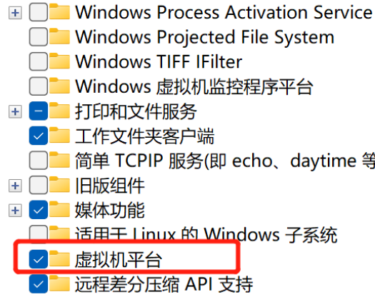 Win11运行VMware虚拟机崩溃的解决方法