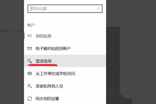 windows hello的设置方法