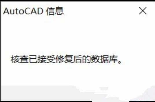 AutoCAD错误中断致命错误Unhandled acc