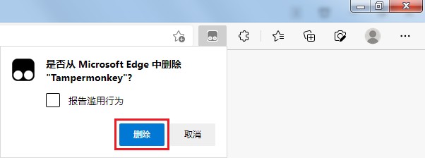 edge浏览器恶意拓展插件自动安装如何卸