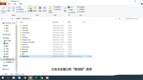 C盘文件夹移动到D盘的方法