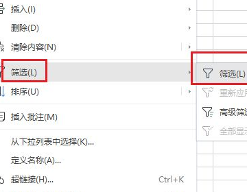 excel筛选重复的内容的方法