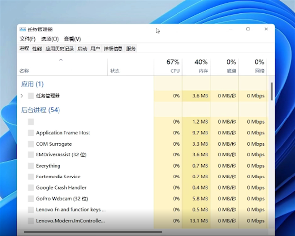 win11任务管理器打开的技巧方法