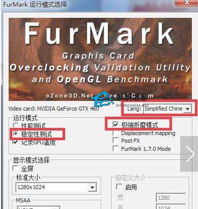 furmark烤机两种模式设置