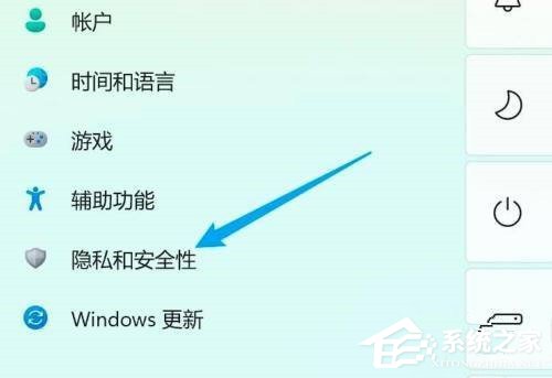 win11彻底关闭安全中心的方法