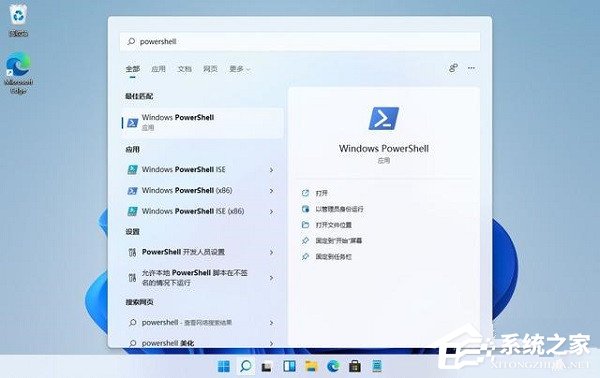 win11powershell管理员模式打不开的方