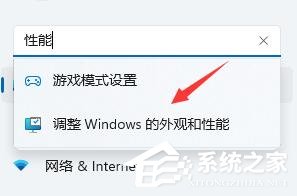 win11游戏掉帧严重的解决办法