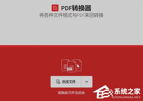 ofd文件转换成pdf格式的方法