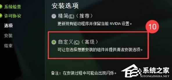 NVIDIA显卡驱动怎么更新？英伟达驱动安