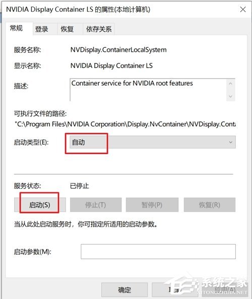 nvidia控制面板打不开的解决方法