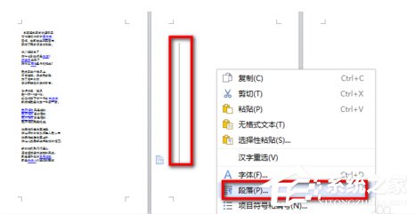 WPS删除空白页的方法