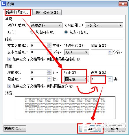 WPS删除空白页的方法