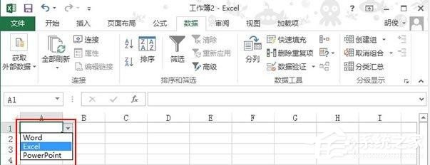 excel下拉选择项的设置方法