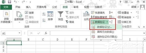 excel下拉选择项的设置方法